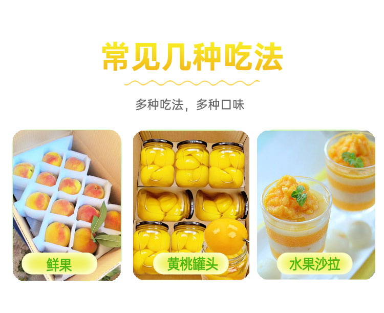 麻阳黄桃和炎陵黄桃哪个好吃?