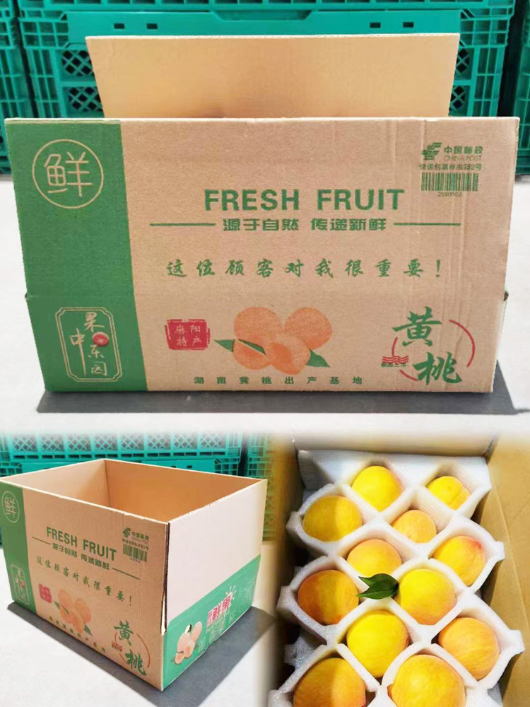麻阳高山锦绣黄桃