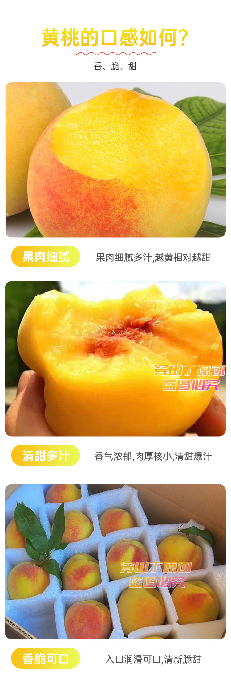 4 口感如何