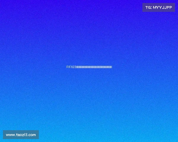 FIFA23离线版如何开启世界杯模式完整玩法与操作指南教程版 FIFA23离线版如何开启世界杯模式完整玩法与操作指南教程版