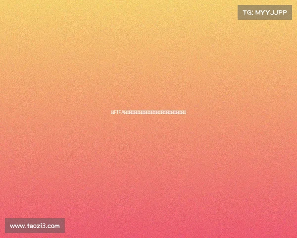 以FIFA世界杯专卖店为核心打造全球球迷沉浸式购物体验新地标